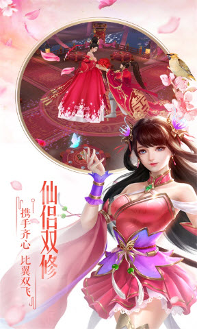 仙魔劫(4)