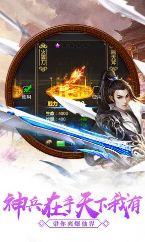 仙魔劫(5)