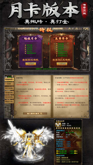 龙腾传奇(1)