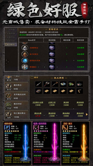 龙腾传奇(3)