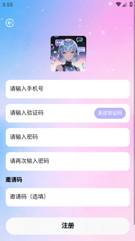 daisyai免费畅聊版图2