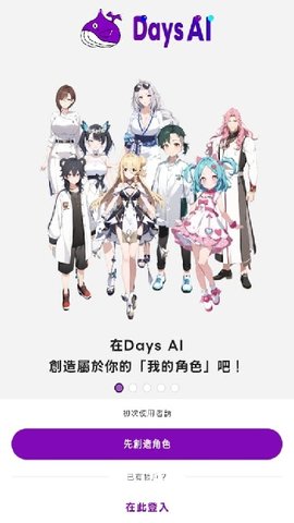 daisyai免费畅聊版图3