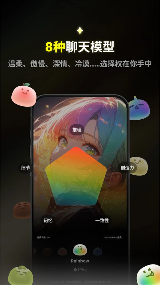 emochi免费版图2