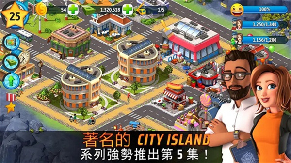 CityIsland5图2