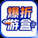 爆折游盒