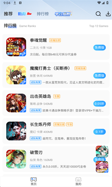 爆折游盒-图1