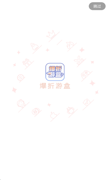 爆折游盒-图2