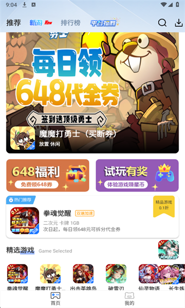 爆折游盒-图4