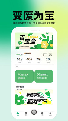 百宝盒图1