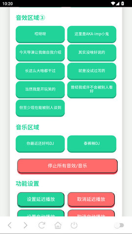 王琳凯语音盒图1