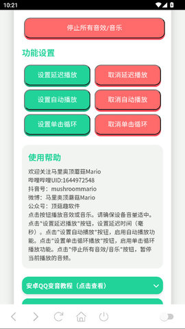 王琳凯语音盒图2
