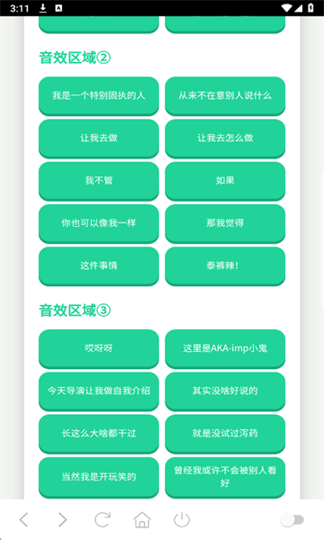 王琳凯语音盒图4