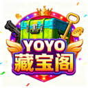 YOYO藏宝阁