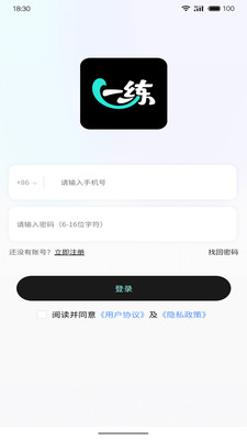 一直练(4)