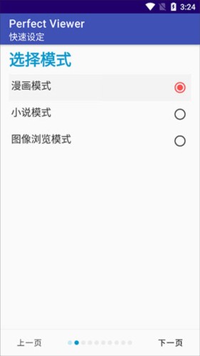 完美漫画(1)