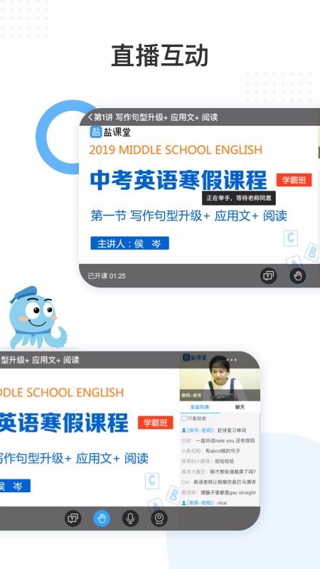 盐课堂免费版图3