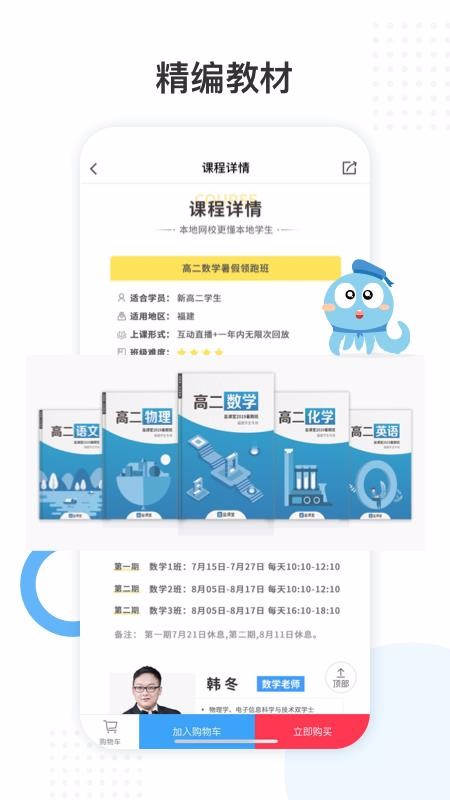 盐课堂免费版图1