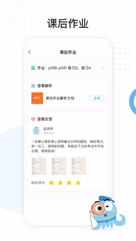 盐课堂免费版图2