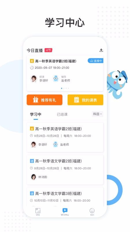 盐课堂免费版图4