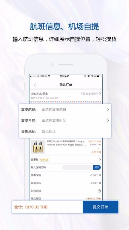 泰国王权免税安卓版图3