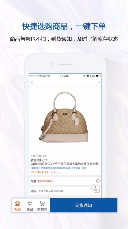 泰国王权免税安卓版图2