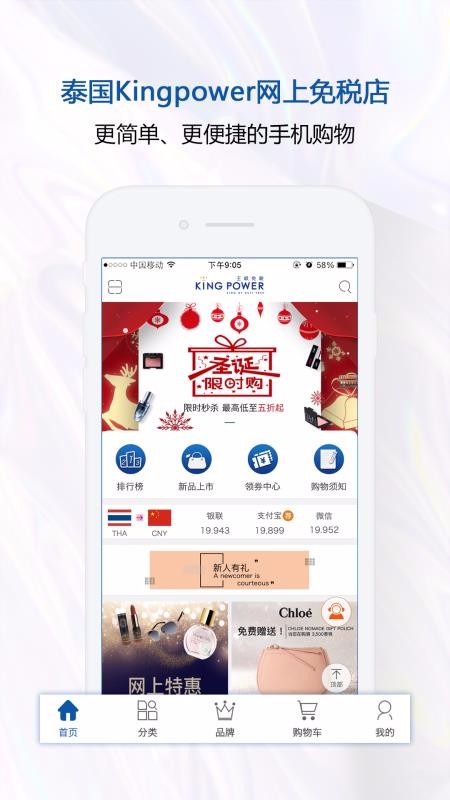 泰国王权免税安卓版图1