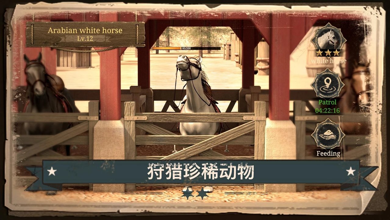 重返狂野西部