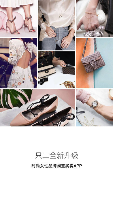 只二最新版