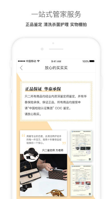 只二最新版