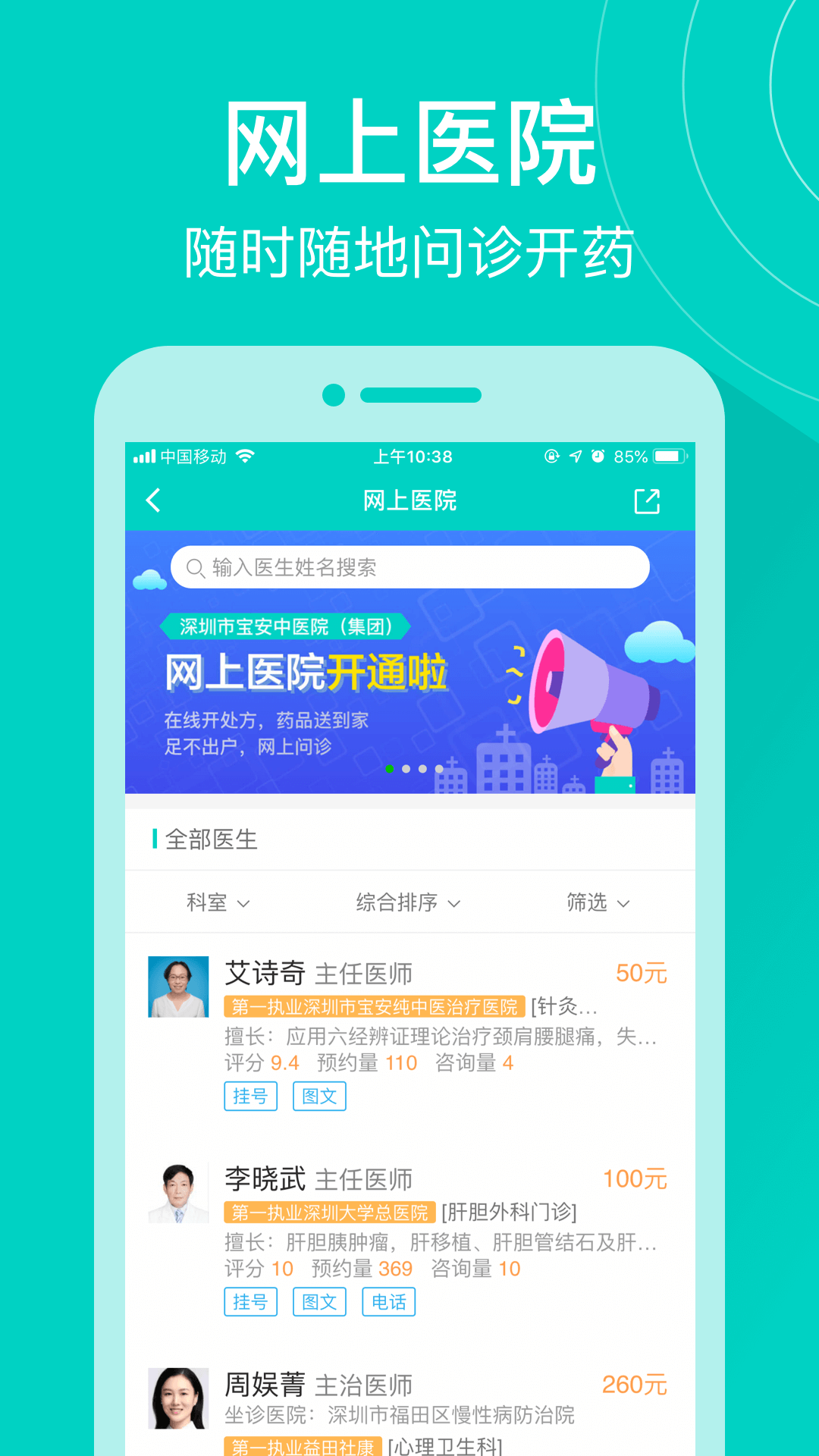 健康160最新版