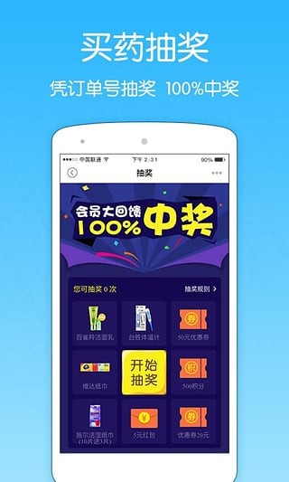 健客网上药店图3
