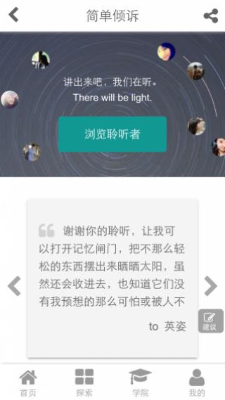 简单心理图3