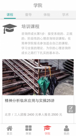 简单心理图4