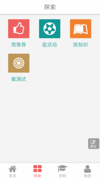 简单心理图5
