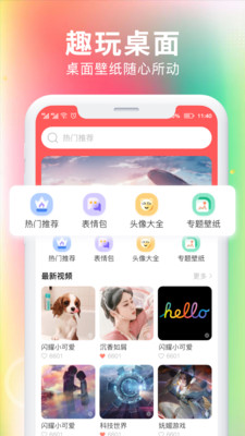 最美壁纸大全-图2