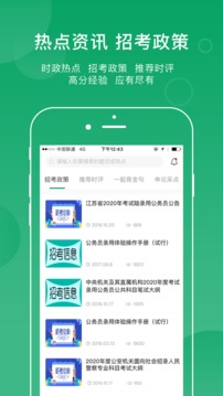 小麦公考图2