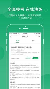 小麦公考图4