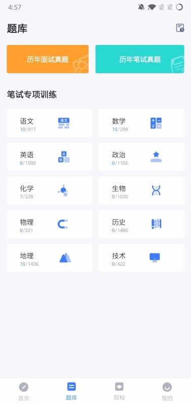 三一学院正版图2