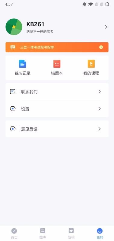三一学院正版图4