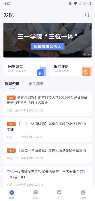 三一学院正版图1