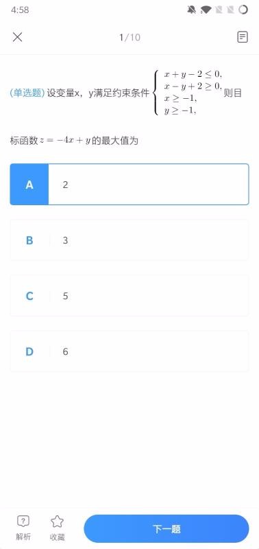 三一学院正版图3
