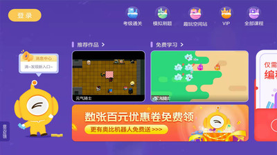 奥比编程