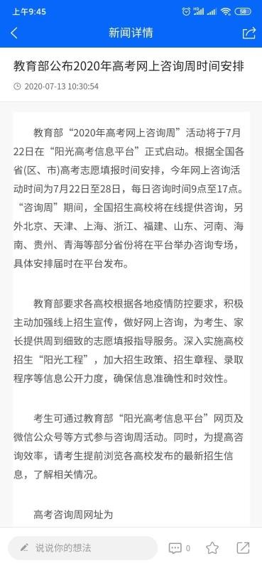 考讯图3