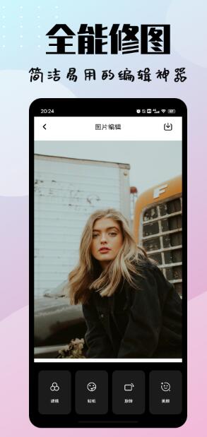ln修图相机图4