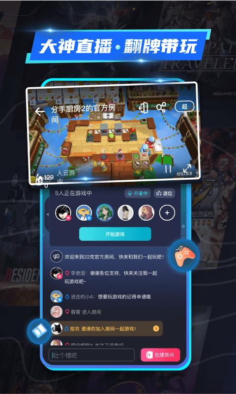 22克云游戏图4