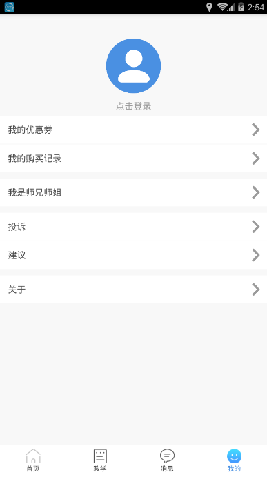 破冰考研帮图3