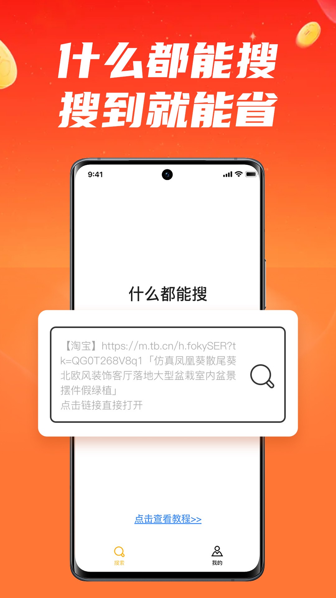 什么都能搜图1