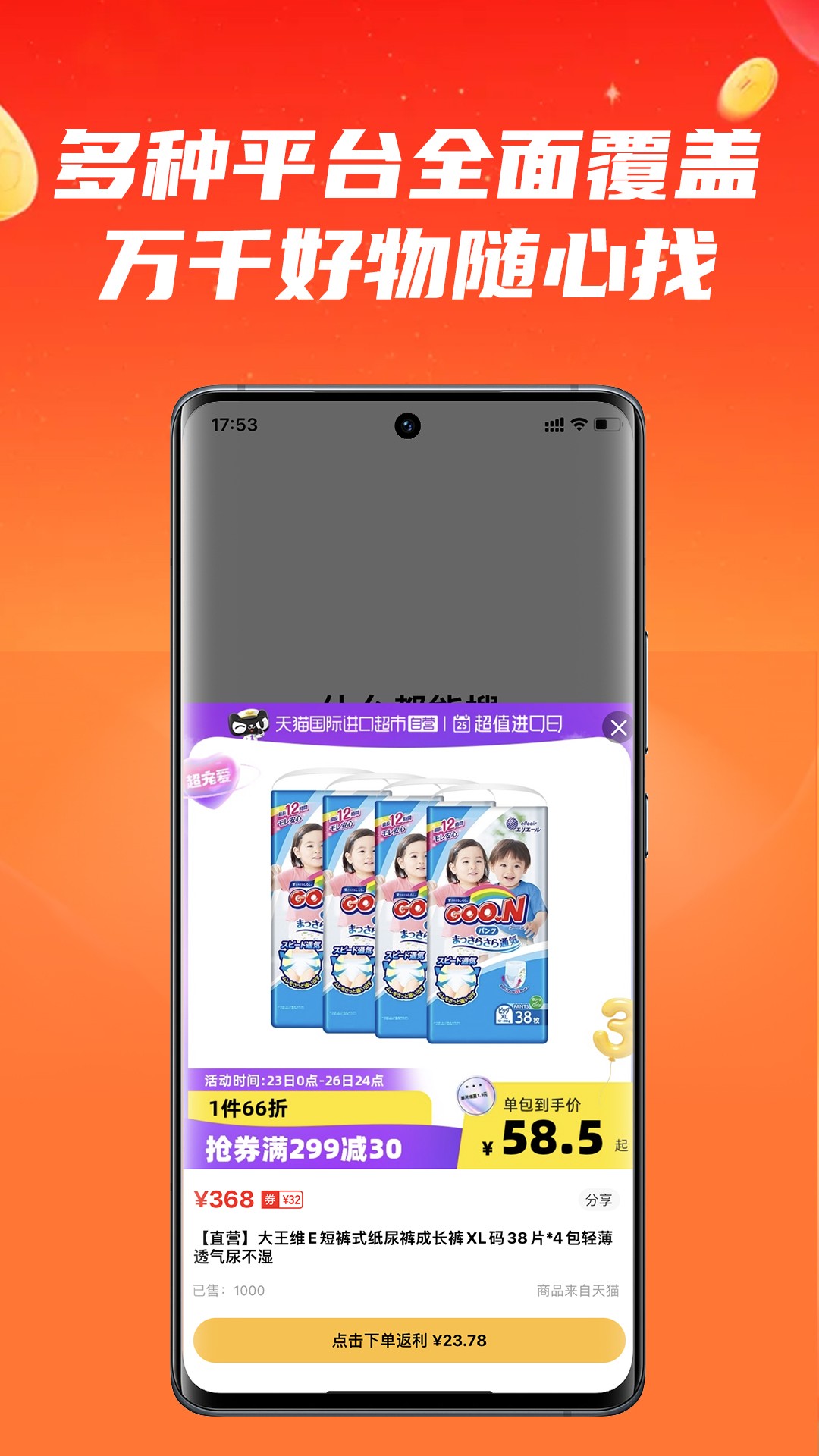 什么都能搜图4