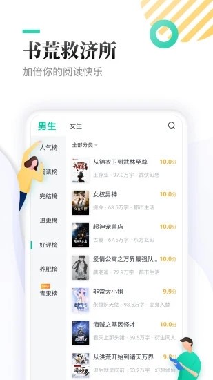 葫芦小说极速版