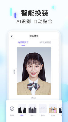 美图证件照(1)